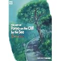 ジ アート オブ 崖の上のポニョ THE ART OF Ponyo on the Cliff(ジブリTHE ARTシリーズ)