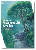 THE ART OF Ponyo on the Cliff�\�R�̏�̃|�j�� (�W�u��THE ART�V���[�Y)