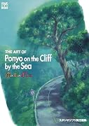ジ アート オブ 崖の上のポニョ THE ART OF Ponyo on the Cliff(ジブリTHE ARTシリーズ)