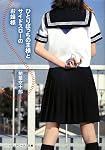 ひとりぼっちの王様とサイドスローのお姫様 (メディアワークス文庫)