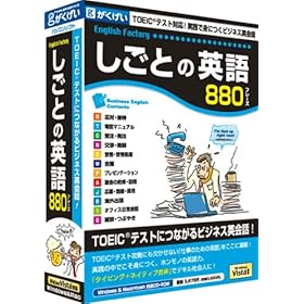 【クリックで詳細表示】English Factory しごとの英語