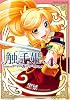 触手姫 1 (ヴァルキリーコミックス)