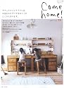 Come home! vol.15 (私のカントリー別冊)