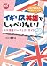 イギリス英語をきちんと勉強したくて、購入しました。アメリカ式との比較ができるのが、いいですね。一つの課題が見開きで完結しているので、基本的に他のページをめくることはありません。私は一日に一つの発...
