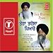 Tera Bharosa Pyare (Vol. 5)