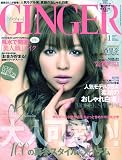 GINGER (ジンジャー) 2010年 01月号 [雑誌]
