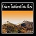 Chinese Traditional Erhu Music