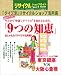 リサイクルショップガイド〈2005 Vol.7〉