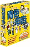 みんなの青色申告 会計王