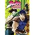 Jojo's Bizarre Adventure: The Complete First Season