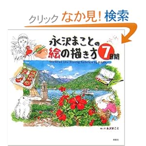 �i��܂��Ƃ̊G�̕`����7����