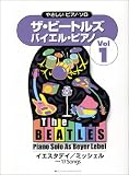 ザ ビートルズ バイエル ピアノ 1 スコア13 (やさしいピアノ・ソロ)