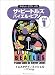 ザ ビートルズ バイエル ピアノ 1 スコア13 (やさしいピアノ・ソロ)
