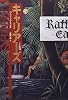 キャリアーズ〈上巻〉