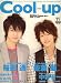 Cool-Up (クールアップ) 2008年 11月号 [雑誌]