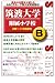 ���������° B���롼�� 8�����ޤ�~11�����ޤ� [���֥󥷡������ع��������꽸] 