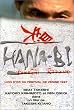 Hana-Bi