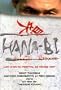 Hana-bi