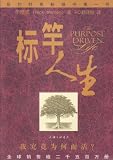 The Purpose-Driven Life