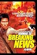 Breaking News [DVD] [Region 1] [US Import] [NTSC]