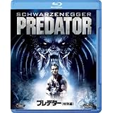 プレデター (特別編) [Blu-ray]