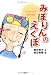 みぽりんのえくぼ