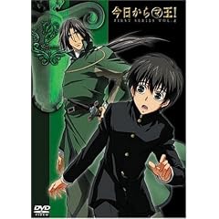 今日からマ王 ! 4