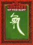 Kindred of the East (For Vampire, the Masquerade)