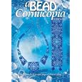 A Bead Cornucopia: Stunning Hand Held Designs from a Talented Artist (Beading) by Ann Gray