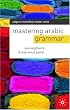Mastering Arabic Grammar (Palgrave Master Series (Languages))
