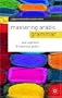 Mastering Arabic Grammar (Palgrave Masters Series (Languages)) (English and Arabic Edition)