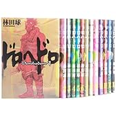 ドロヘドロ コミック 1-18巻セット (BIC COMICS IKKI)