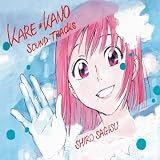 His and Her Circumstances (Kare Kano) CD Soundtrack Box Set (UK Import)