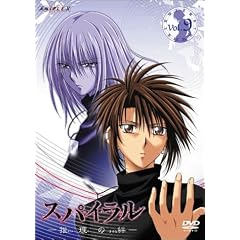 スパイラル～推理の絆～ 9 [DVD]