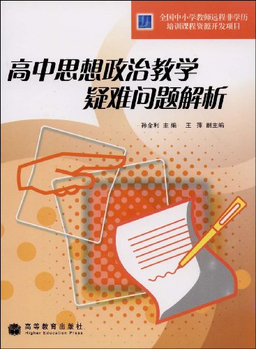 高中政治问题:为什么国家提高个税起征点属于