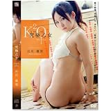 究極乙女 石川優実 [DVD]