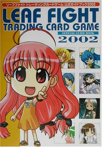 Cover image : リーフファイトトレーディングカードゲーム公式ガイドブック2002 (Dセレクション)