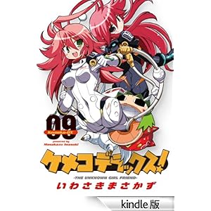 �P���R�f���b�N�X�I(9) �d���R�~�b�N�X