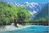 1000ピース 上高地河童橋 1000-383