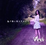 無くならない歌