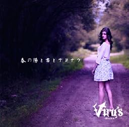 無くならない歌