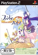 ファントム・ブレイブ (限定版)