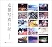 京都写真日記―デジタルカメラで撮り下ろし ...