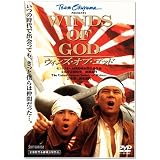 ウィンズ・オブ・ゴッド [DVD]