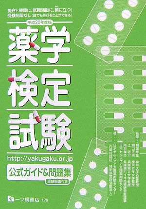 ��w���莎�������K�C�h&���W ����20�N�x�� (2008)
