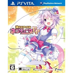 神次元アイドル ネプテューヌPP 限定版