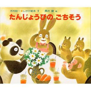 ���񂶂傤�т� �������� (�ؑ��T��E�������G�{( 7))