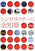 シンセサイザーの全知識