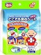 PIPBABY �ǂ��ł����S�V�[�g