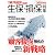 週刊 東洋経済 増刊 生保損保特集 2010年 10/7号 [雑誌]